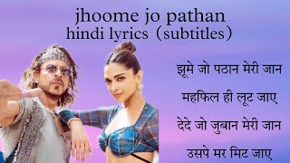 Jhoome jo pathaan Hindi lyrics (subtitles) | pathaan | Shah Rukh Khan | deepika padukone