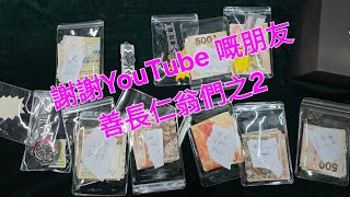 Rolex      勞力士       分享      謝謝YouTube 嘅朋友們善長仁翁門之2     錶海人生  笫1838集😍🥰😍😘🤩😘🤩😛😘