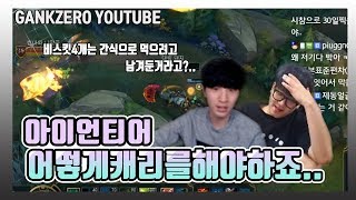 갱제X여명X츄잉｜챌린저 2명, 아이언티어에서 살아남기