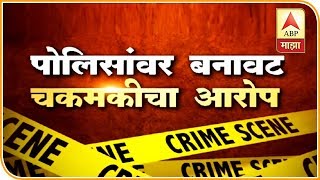 सोलापूरमध्ये चकमक... पण खरी की बनावट? | स्पेशल रिपोर्ट | सोलापूर | एबीपी माझा