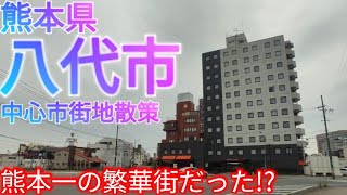 八代市ってどんな街? 熊本最大の繁華街となった、田園工業都市の中心市街地を散策！【熊本県】(2022年)