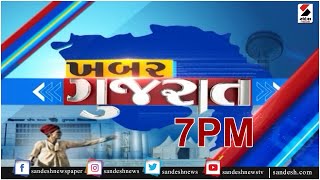 ખબર ગુજરાત @ 7 PM - 09.06.2020 ॥ Sandesh News TV | Cyclone Tauktae