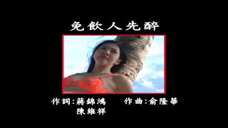 曜新穎之星 - 台語KTV 40 免飲人先醉