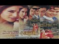 kahile maya gham jastai lahana 2002 nepali movie song