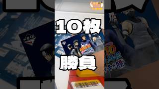 毎日一番くじ231日目ナルト10枚勝負神引き炸裂#shorts #naruto #ナルト #一番くじ