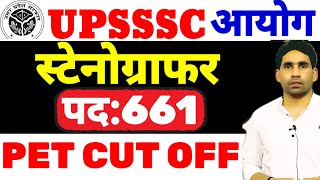 UPSSSC STENO-661 | PET CUT OFF | PET 2023 SAFE SCORE | STENO LATEST UPDATE TODAY