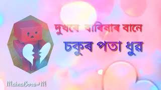 Assamese WhatsApp status video|| sad status ||Dukhore Barikhar Bane sokur pota dhubo|| Akash protim