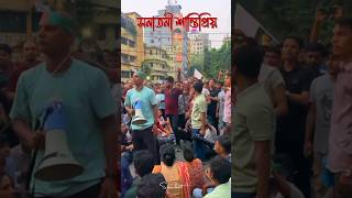 সনাতনী শান্তিপ্রিয় #savehindutemples #savebangladeshhindu #chinmaykrishnadas #viralvideo #love