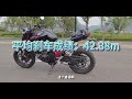 【实测中心】本田cb750 hornet，刹车距离测试