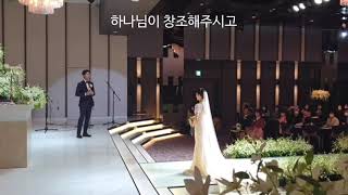 맺어주신 Faith worship 셀프 축가