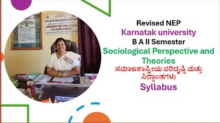 KUD BA II semester Sociology syllabus. ಕವಿವಿ ಬಿ ಎ II ಸೆಮಿಸ್ಟರ್ ಸಮಾಜಶಾಸ್ತ್ರ  ಪಠ್ಯಕ್ರಮ