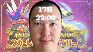 ３７歳おじさんのポケットモンスタースカーレット・バイオレット