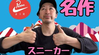 [スニーカー]ぼろぼろの名作スニーカーを格安でGETした男😊こんなの直せないじゃんか😅何故かポチッてしまったよ🤣