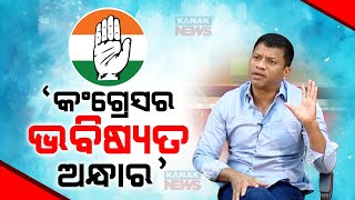 Congress Future Is Doomed :BJD Leader Pradeep Majhi | Kanak News