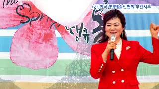 초대가수 황장미 - 꽃피는 청산 (타이틀곡) 제39회 복사골 예술제 / 부천시청 잔디광장