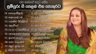 Best Sinhala Songs Collection Vol. 42 | Rohana Weerasinghe , Samitha, Edward , Sunil Edirisinghe