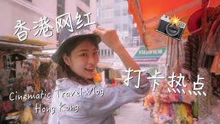 Hong Kong Travel Vlog | 香港IG网红打卡热点