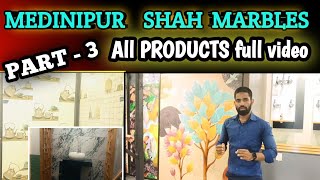 #Medinipur Shah Marbles Part 3 Full Video | মেদিনীপুর সাহা মার্বেল ফুল ভিডিও | All Product