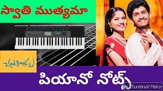 swathi mutyamai pianonotes cover tutorial b.jaya chantigadu