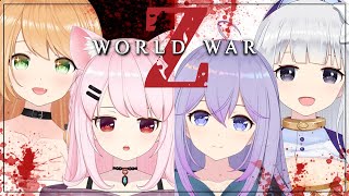 🤍【WorldWarZ】ゾンビを全員倒せ【白百合リリィ/ViViD所属】