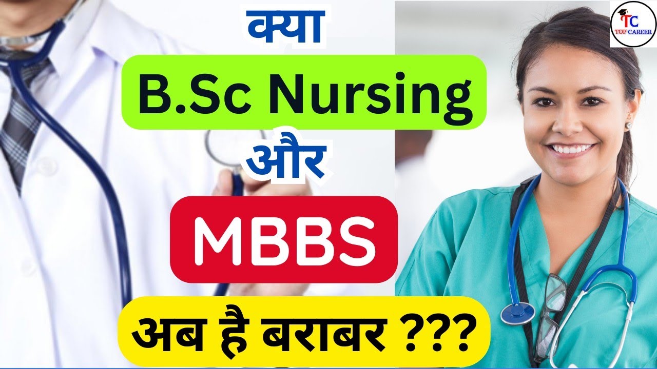 B.Sc NURSING EQUAL TO MBBS I INC LATEST UPDATE FOR B.SC NURSING |B.Sc ...