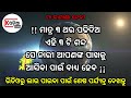 ସେ ନାରୀ ନିଜେ ଆସିବ ଶିଖନ୍ତୁ ବଶୀକରଣ kodia gyan