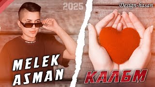 💔КАЛБМ💔_MELEK ASMAN _2025- РЕПИ НАВ