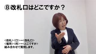 手話動画（第4回　交通機関編）