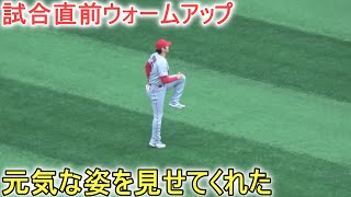 試合直前ウォームアップ～誰よりも早くフィールドに出てウォームアップ【大谷翔平選手】対トロント・ブルージェイズ～シリーズ初戦～Shohei Ohtani vs Blue Jays 2023