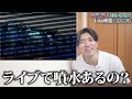 【大野智】これが嵐のリーダーの凄さなのかぁぁ！ 嵐「大野智」静かな夜に【ダンス解説 リアクション】