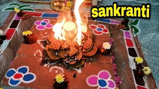 sankranti | సంక్రాంతి రోజు పాలు పొంగించే విధానం