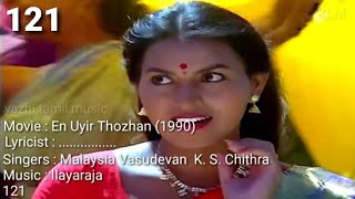 Kuyilu Kuppam Tamil Lyrics Song