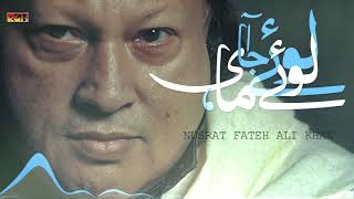 Loye Loye Aaja Mahi | Ustad Nusrat Fateh Ali Khan | RGH | HD Video
