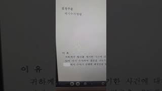 불기소처분에 대한 항고로 재기수사명령 받은 사례