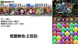 【機械チャレンジ　パズドラ】まだ間に合う！シーウルフの立ち回り\u0026代用解説！(概要欄必読)