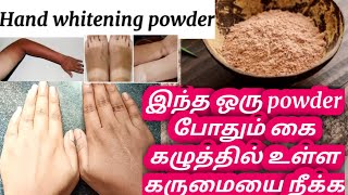 இதுவரை நீங்க try  பண்ணாத ஒன்னு/ Hand and Neck whitening pack/ gayus lifestyle