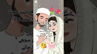 ہر کوئی محبت میں جدا نہیں ہوتا||😘😊🤲🥰💍#love #lovestatus #urdu #shayari #motivation