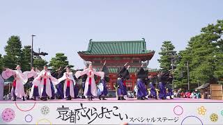 [4K] 京炎そでふれ！京躍華　京都さくらよさこい 2023 さくよさ 1日目 神宮道スペシャルステージ