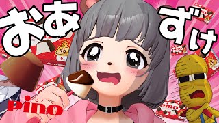 【限界突破】萌え声VTuberに大好物を目の前にして我慢させてみた。