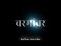 chandrahaas 🌙🔱 black screen lyrical status ☘️ narci सुंदर थर पिनाक धर हर 🙌🏻 status boi 🖤