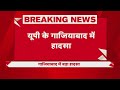 ghaziabad cylinder blast news गाजियाबाद में बड़ा हादसा गैस सिलेंडर से भरे ट्रक में भीषण आग