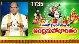 Sri Garikapati about Vrusha Dwaja, Vyomakesha and Bhava || Andhra Mahabharatam || Episode 1735