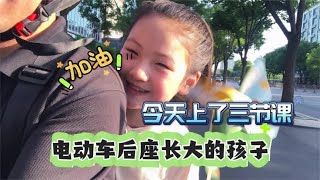 当代小学生五一后连上六天学放假一天，还是坚持上了三节兴趣课