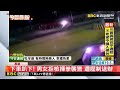 下車趴下！ 男女拒檢揮拳襲警 遭壓制送辦 @newsebc