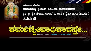 ಯಕ್ಷಗಾನ - ಕರ್ಮಣ್ಯೇವಾಧಿಕಾರಸ್ತೇ.../Yakshagana - Karmanyevadhikarasthe...