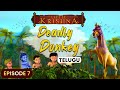 Deadly Donkey - Little Krishna (Telugu)