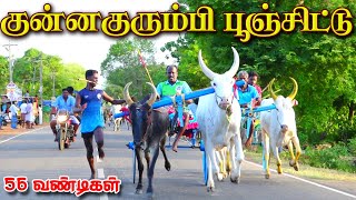 புதுக்கோட்டை (மா) குன்னகுரும்பி பூஞ்சிட்டு பிரிவு 1-16.09.2023