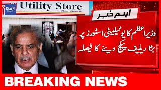Breaking News | Wazir-e-Azam Ka Utility Stores Par Bara Relief Package Deynay Ka Faisla | Dawn News