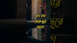 আত্মসম্মান থেকে বড় আর কিছু নেই... #viral #motivational #life #bani #quotes #viralvideo #heart