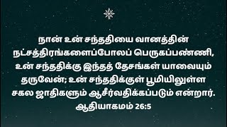 உன் தேவனாகிய கர்த்தர் உனக்குச் சொன்னபடி உன்னை ஆசீர்வதிப்பார்